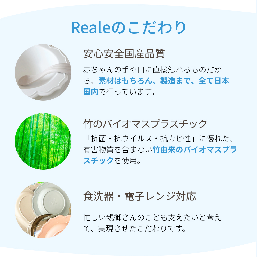 レアーレ フルセット 5点 reale ベビー食器 出産祝い 離乳食 キッズ食器 お食い初め ベビーギフト 食洗器対応 電子レンジ対応