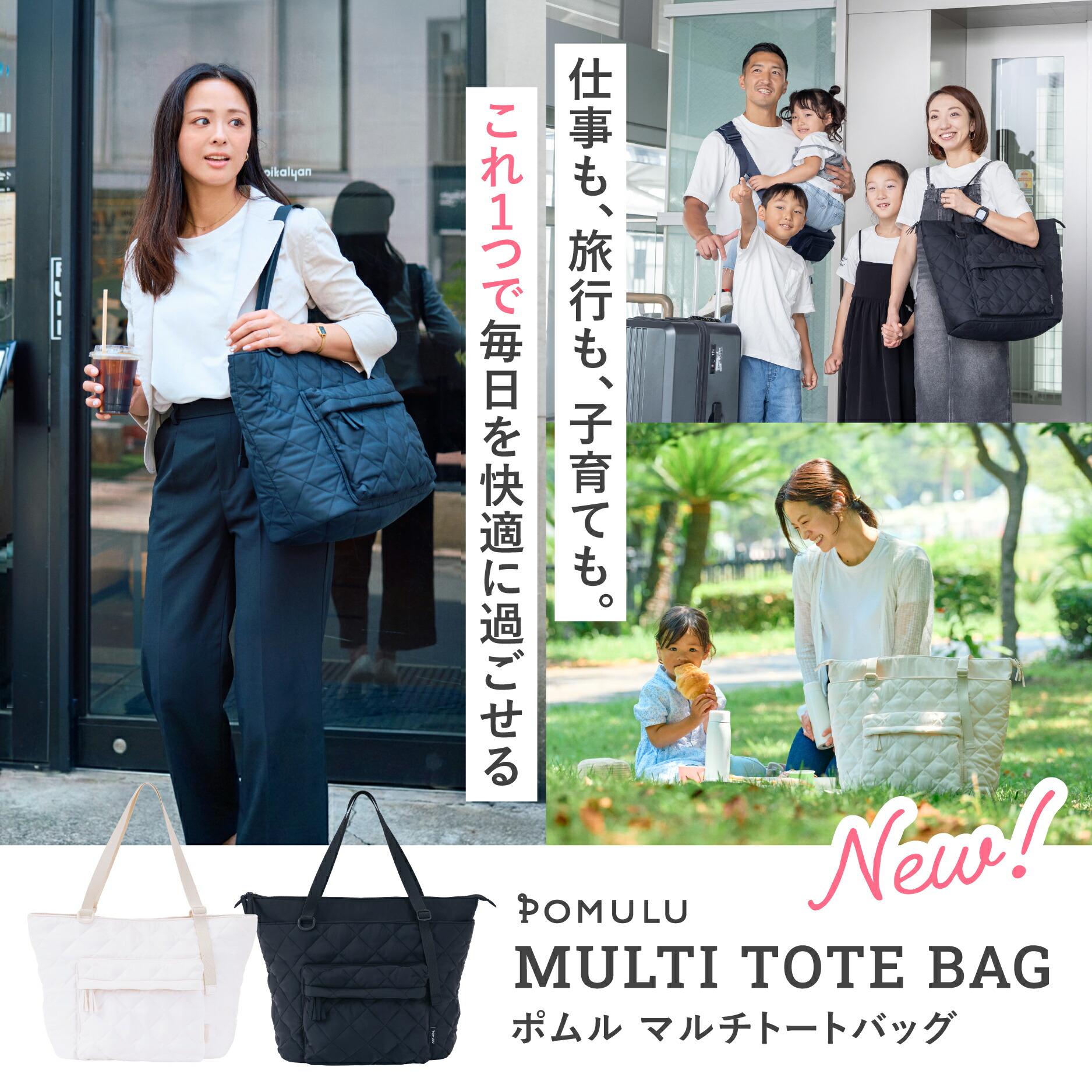 ★新商品★【公式】POMULU ポムル マルチトートバッグ マザーズバッグ ペアレンツバッグ ママバッグ 旅行 バッグ 赤ちゃん トート トートバッグ 子育てバッグの画像
