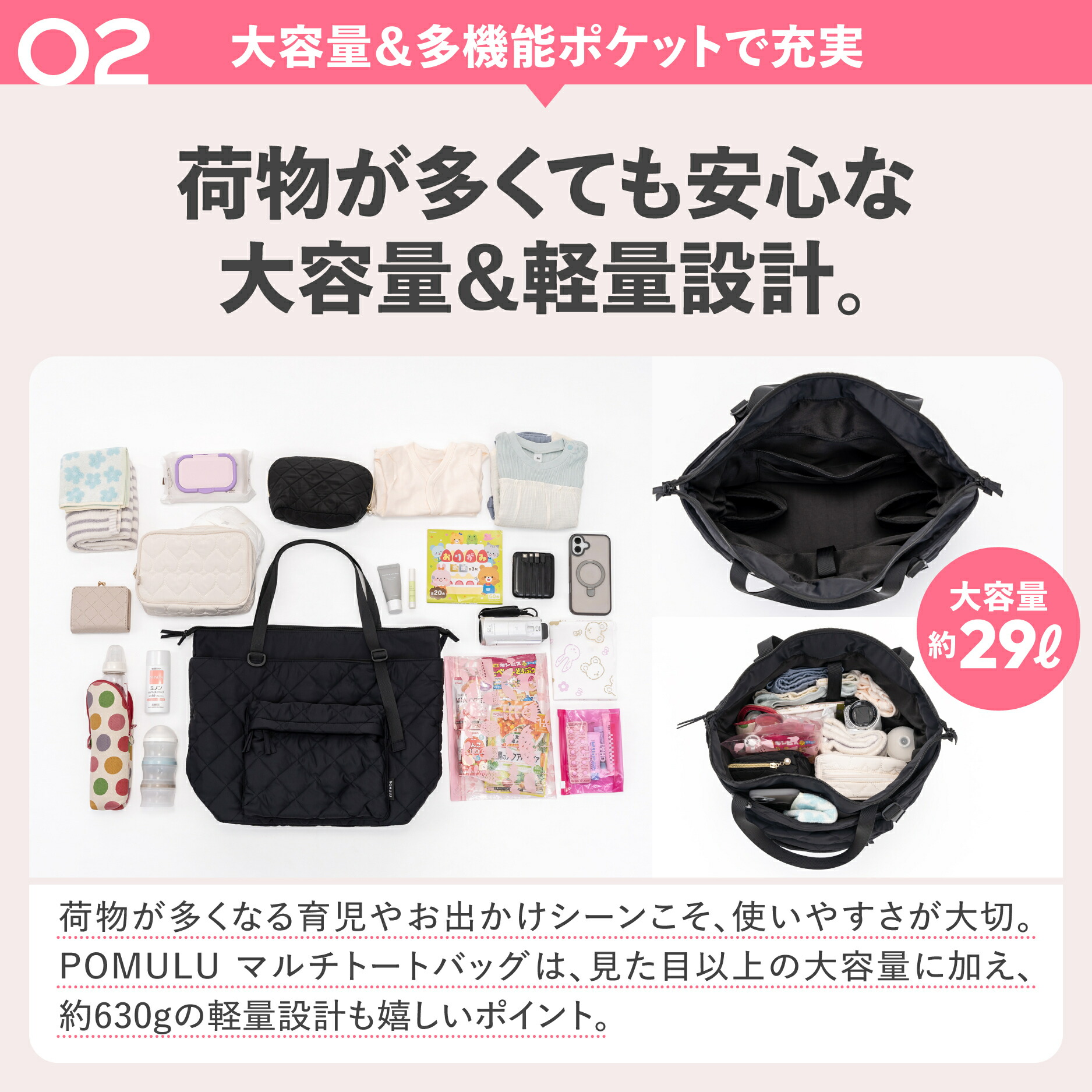 ★新商品★【公式】POMULU ポムル マルチトートバッグ マザーズバッグ ペアレンツバッグ ママバッグ 旅行 バッグ 赤ちゃん トート トートバッグ 子育てバッグの画像