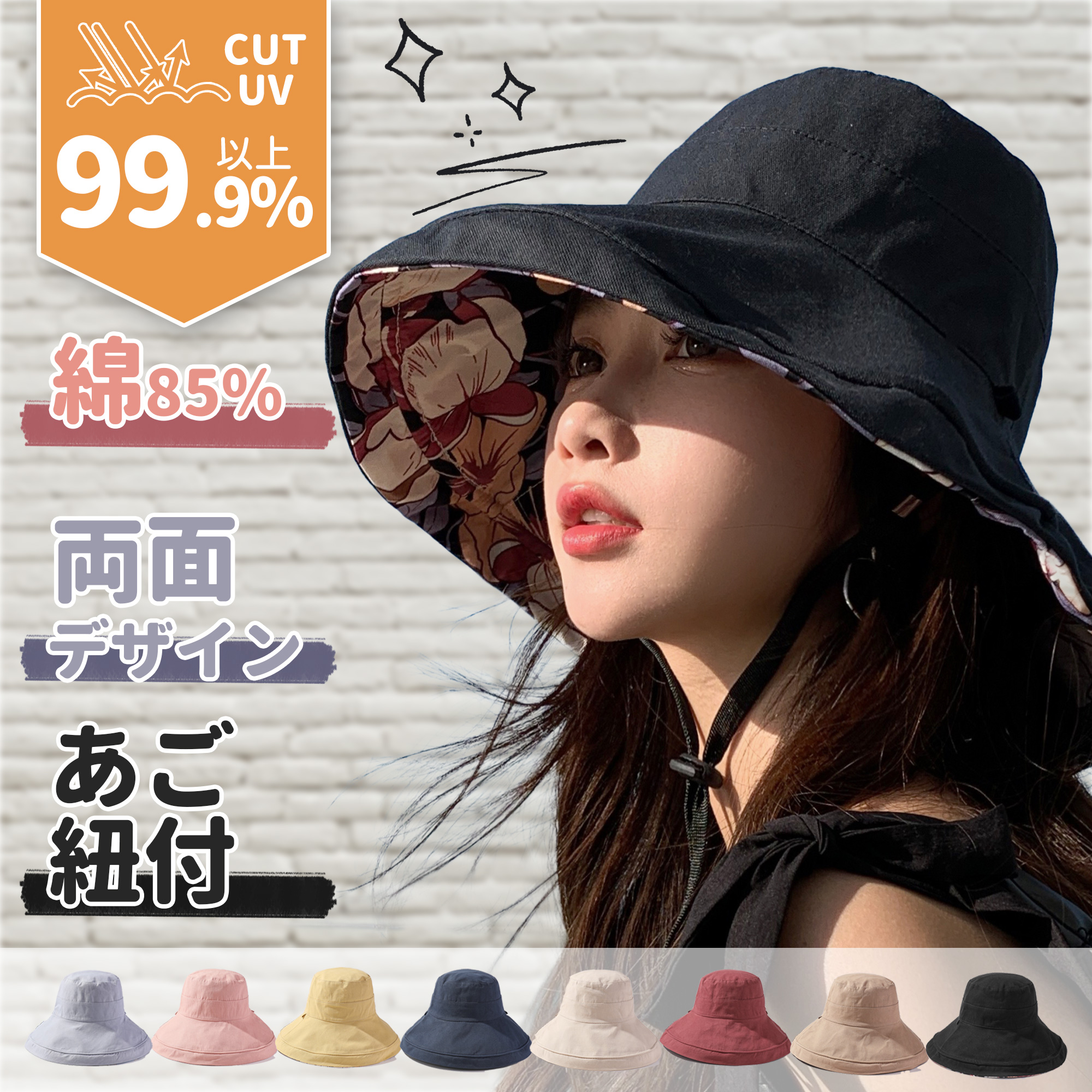 バケットハット 両面帽子と無地帽子 綿85% 肌に優しい レディース Realook バケハ かぶる日傘 つば広 あご紐付 紫外線対策 キャップ【綿靴下2足レビュー特典】 | 