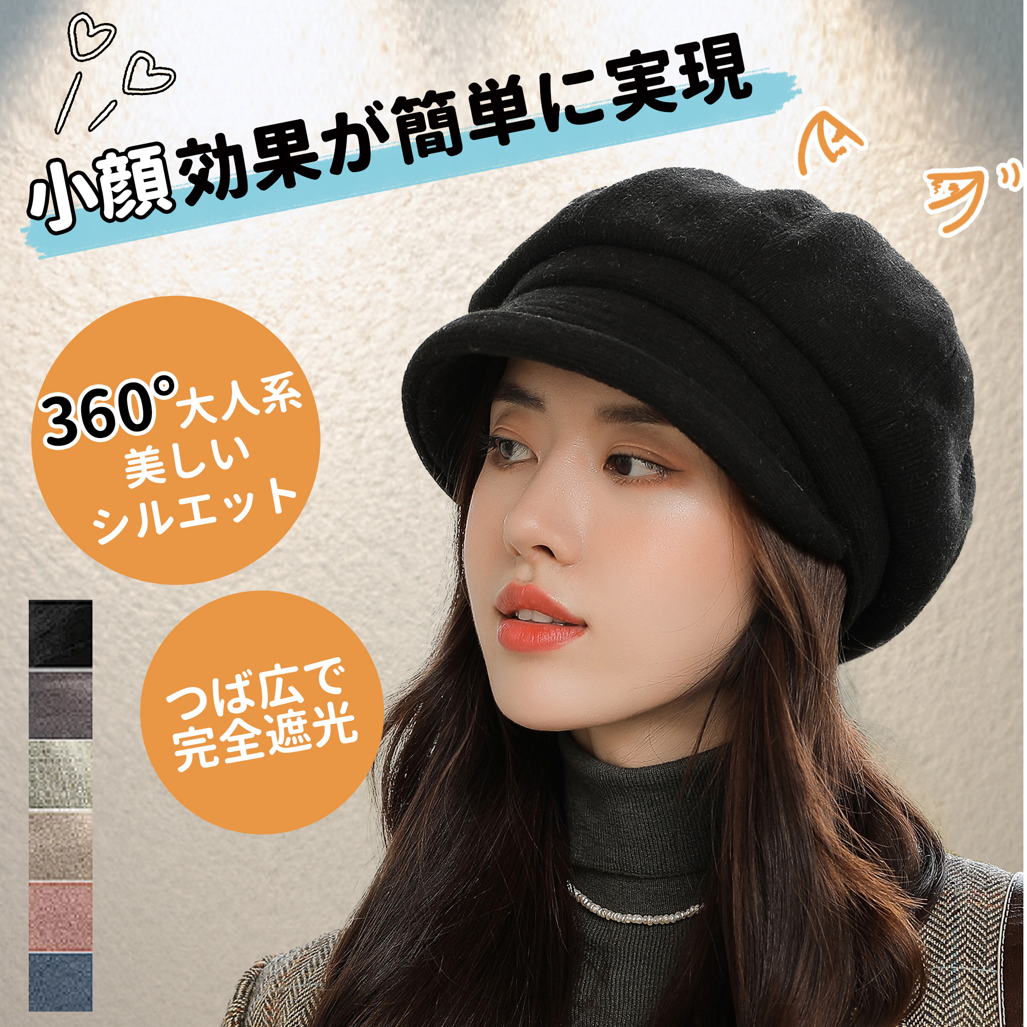 帽子 レディース Realook リアルック キャスケット 小顔効果 ベレー帽 ベーシックデザイン 春秋冬 無地 人気 可愛い あったか 女性【綿靴下2足レビュー特典】 | 