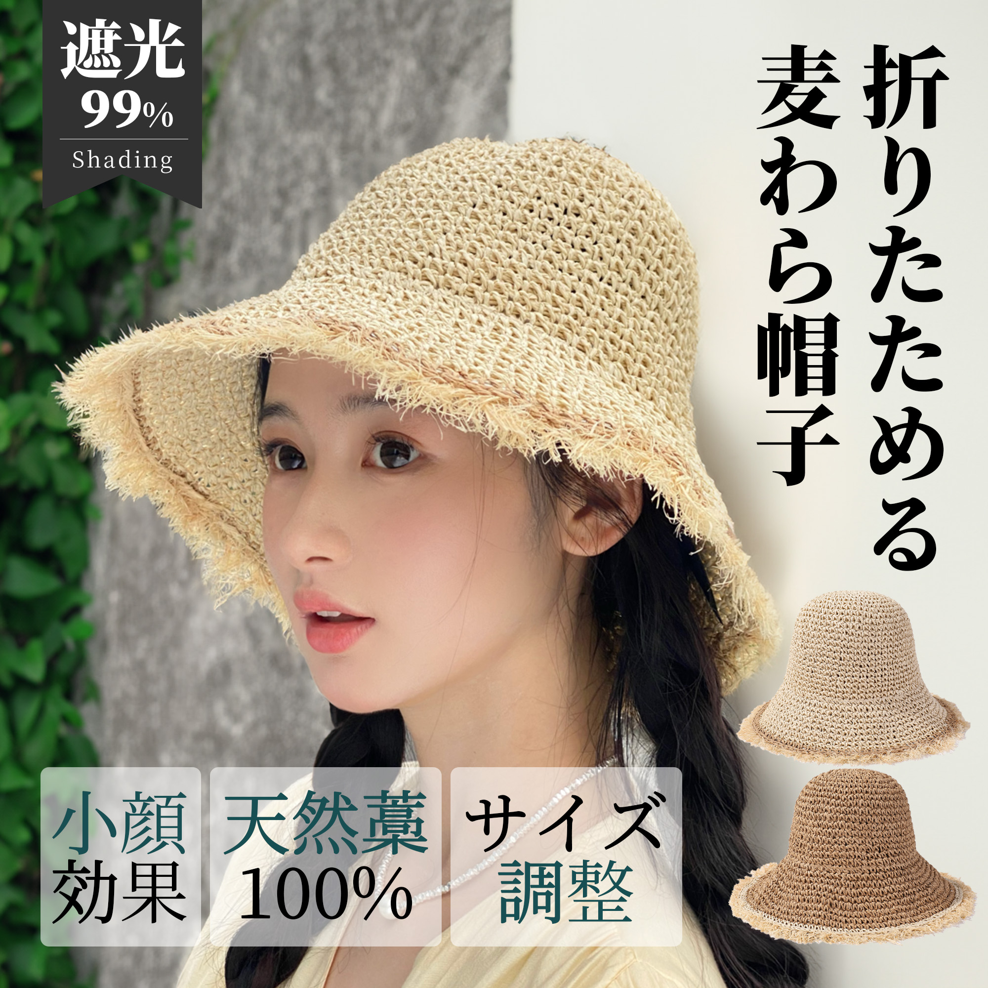 麦わら帽子 帽子 レディース 夏 自然藁100%使用 つば広 サイズ調整紐あり Realook リアルック 小顔効果 UV 折りたたみOK 紫外線日よけ【綿靴下2足レビュー特典】 | 