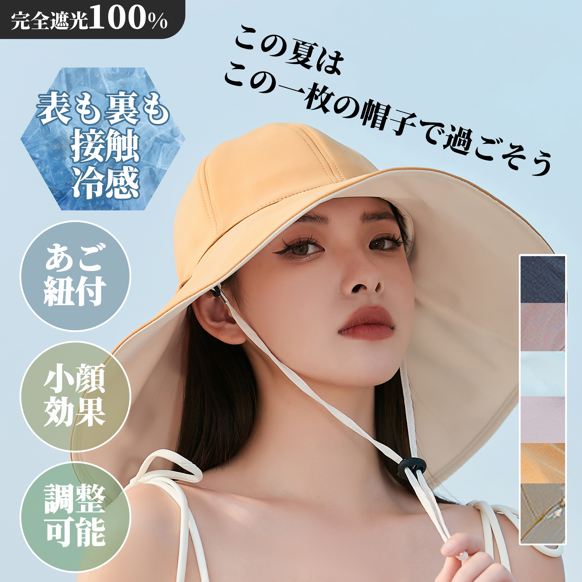 接触冷感帽子 バケットハットこの夏はこの帽子で過ごそう レディース Realook バケハ 脱着式あご紐付 小顔効果 完全遮光 紫外線対策【綿靴下2足レビュー特典】 | 