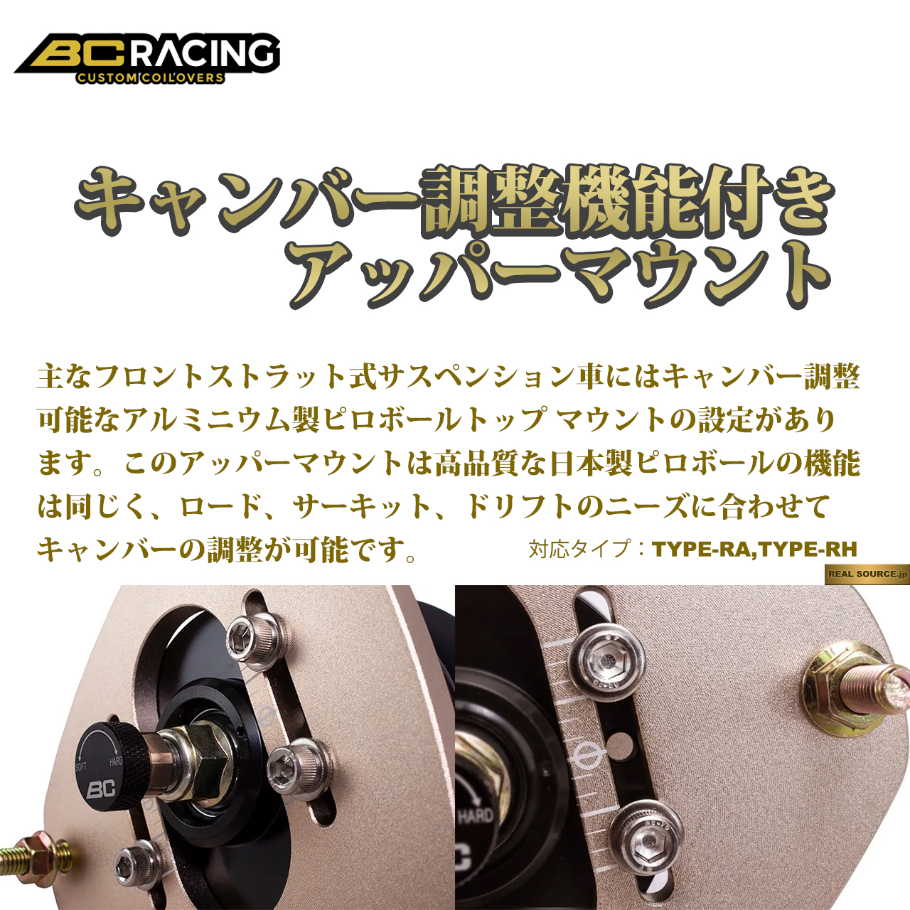 トヨタ 86 型式ZN6 年式2012以降用 BCレーシング 車高調 BR [RS]｜realsource55｜05