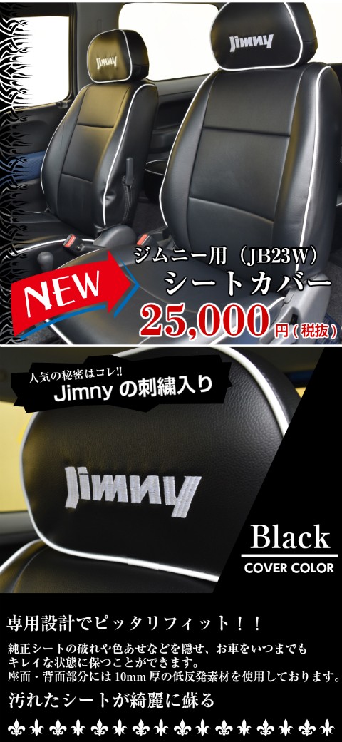 即納豊富なジムニー　JB23 7型　純正　ハーフレザー　シート　助手席 パーツ