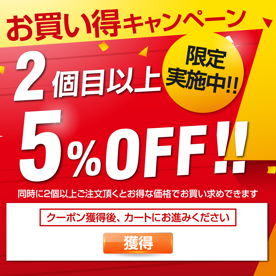 エヌエスオートショッピング店の「2個目以上割引クーポン」のクーポン