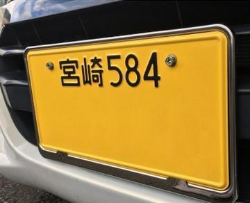 ナンバーフレーム 車 ナンバープレート カバー 汎用 車用 高級感アップ 枠 シルバー メッキ 黒 ブラック 普通車 軽トヨタ 日産 三菱 ホンダ ダイハツ スズキ 等 Nanber Mb エヌエスオートショッピング店 通販 Yahoo ショッピング