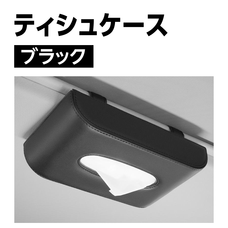 ティッシュカバー & マルチフック(2個) Bセット 大阪買い radimmune.com