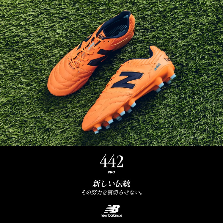 New Balance 442 PRO HG V2 オレンジ New Balance ニューバランス 442 v2 PRO HG ウィズ：D(オレンジ
