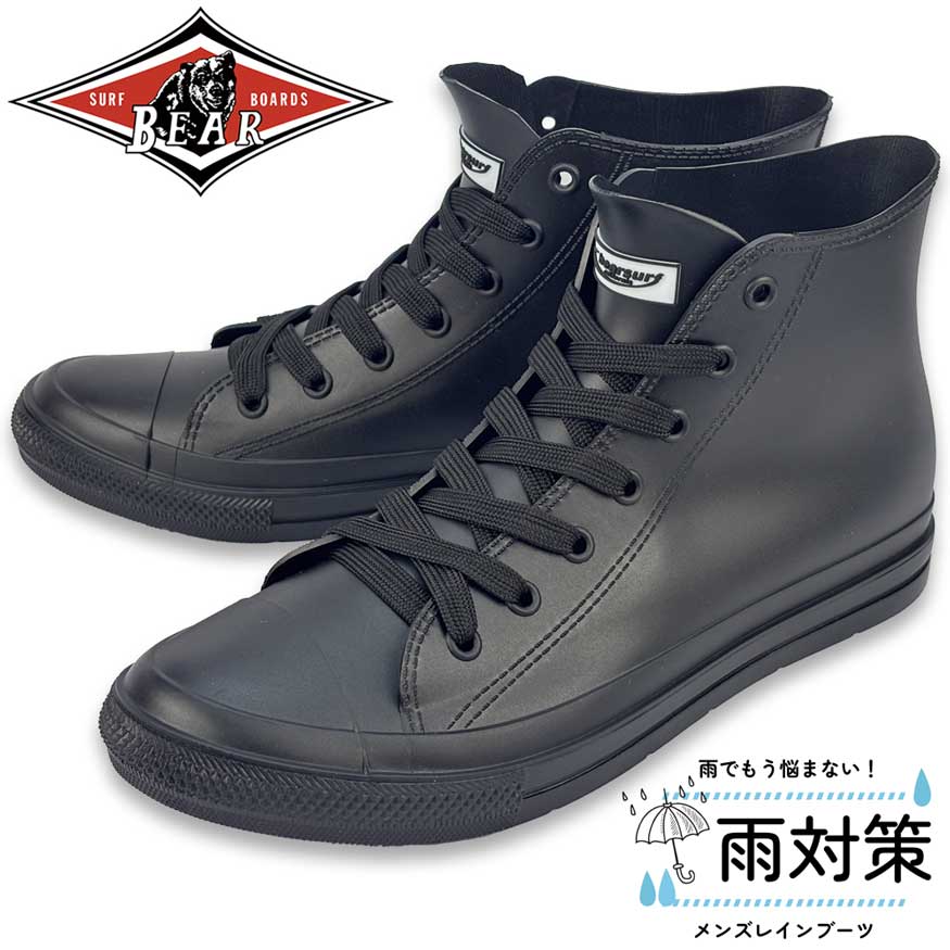 レインシューズ メンズ スニーカー 防水 防滑 ハイカット ミドル丈 雨用 雨靴 長靴 おしゃれ 黒 | bear surf | 01