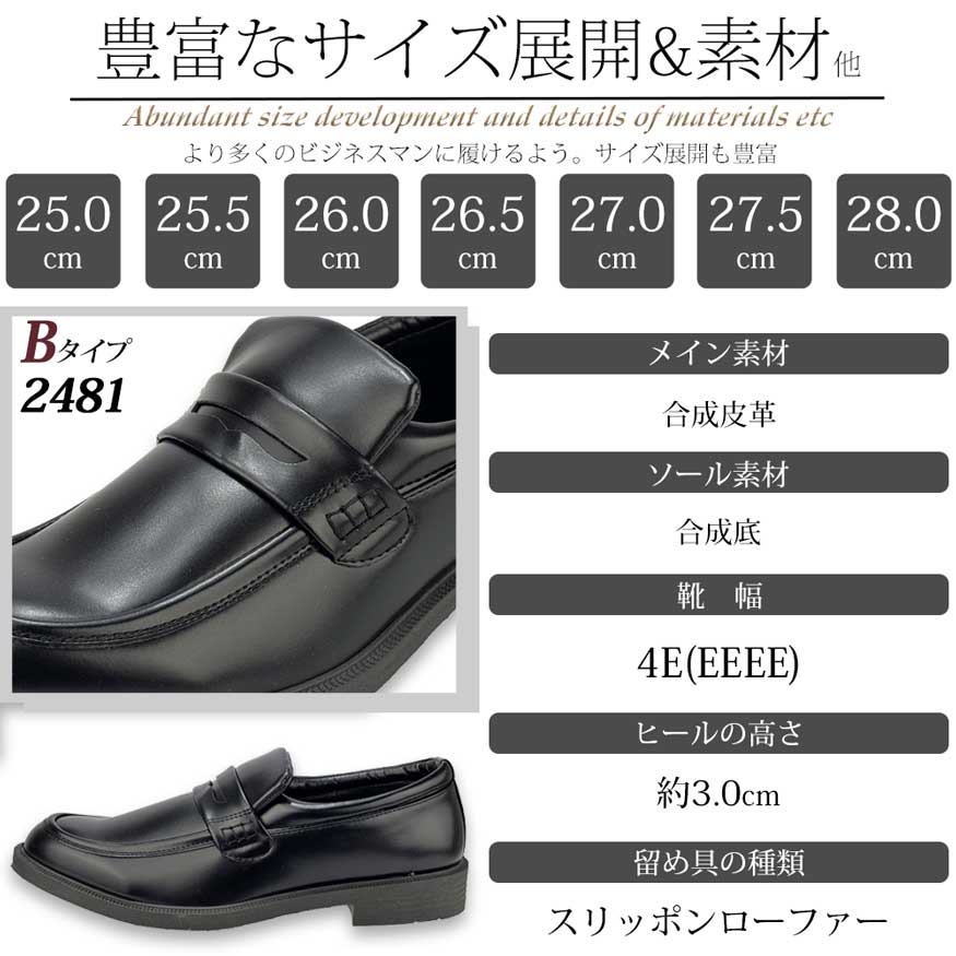 ビジネスシューズ メンズ 革靴 ローファー 防水 幅広 4e 甲高