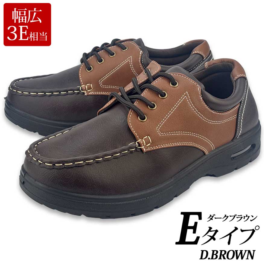 【期間限定値下げ中】BENIR ダークブラウン ビジネスシューズ ウォーキングシューズ メンズ 4e 3e 幅広 ビジネスシューズ