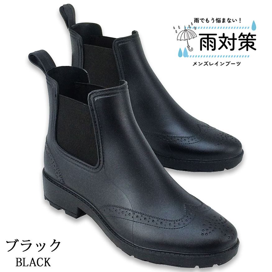 レインブーツ メンズ 防水 防滑 スノーブーツ ビジネス サイドゴア ブーツ ショート 完全防水 雨靴 長靴 雨用 おしゃれ |  | 01