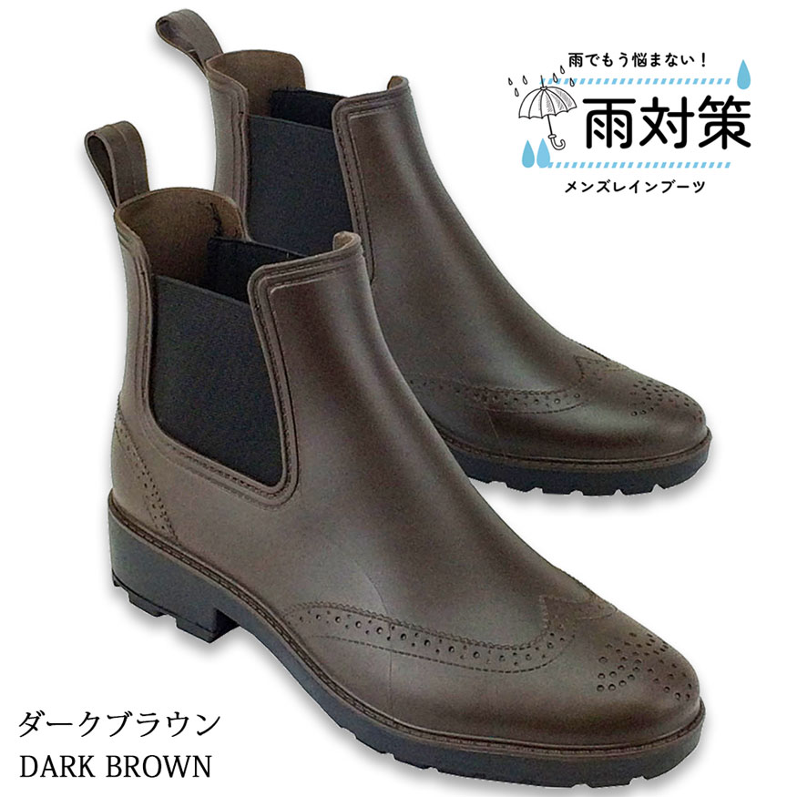 レインブーツ メンズ 防水 防滑 スノーブーツ ビジネス サイドゴア ブーツ ショート 完全防水 雨靴 長靴 雨用 おしゃれ |  | 02