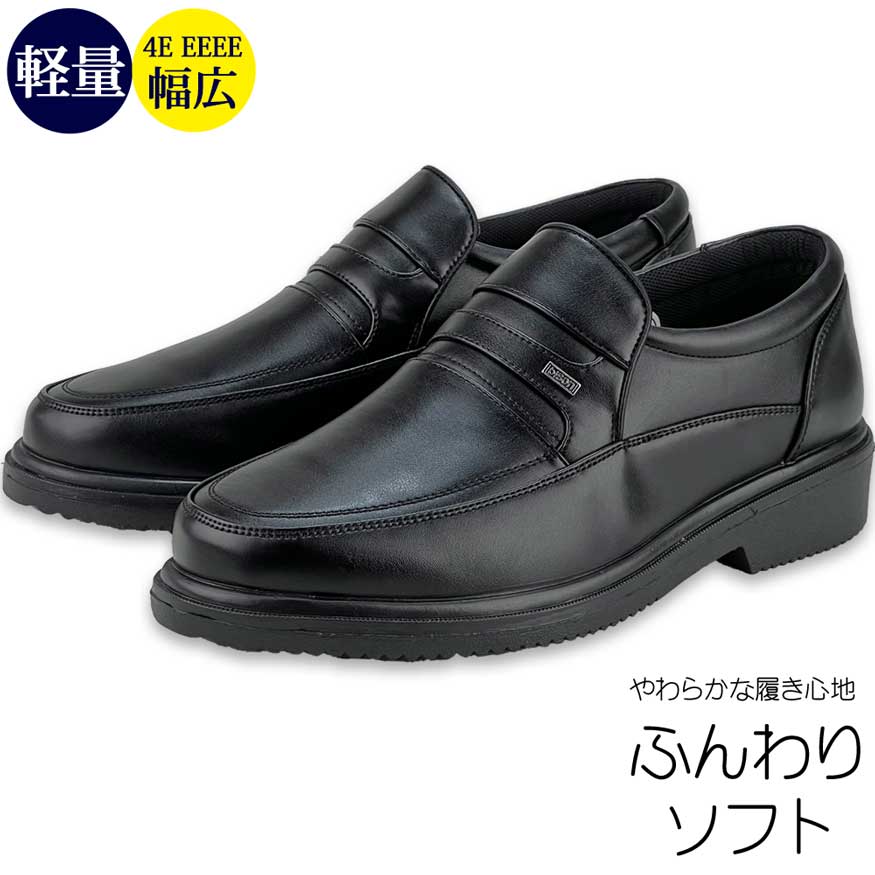 ウォーキングシューズ メンズ 4e 幅広 ビジネスシューズ スニーカー スリッポン コンフォートシューズ 軽量 |  | 01