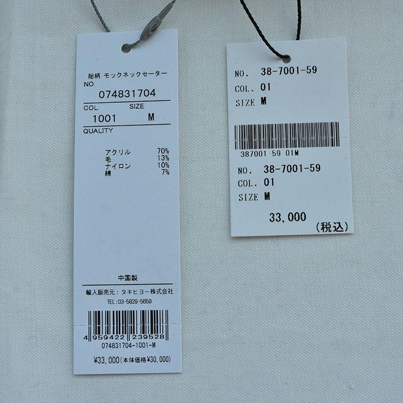 BOB セール 30%OFF BOB ボブ 長袖 ニット メンズ 秋冬 モックネック