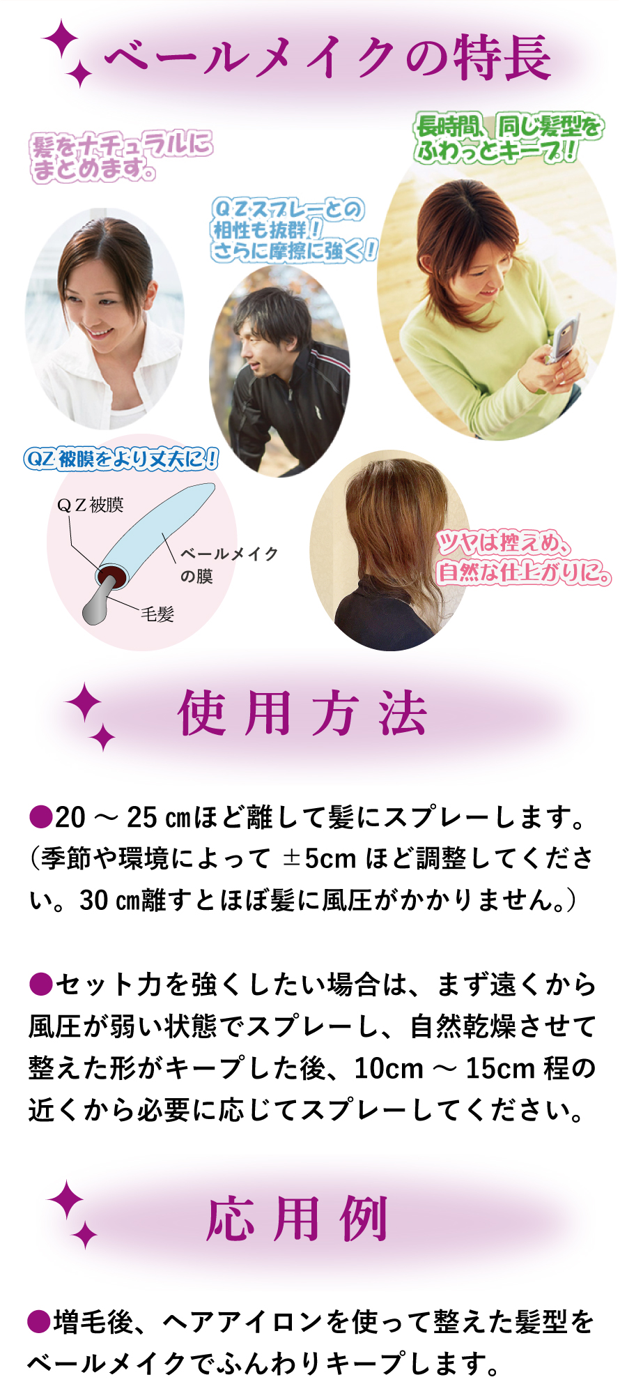 ベールメイク veilmake 220ml 細かい霧が特長のヘアセットスプレー