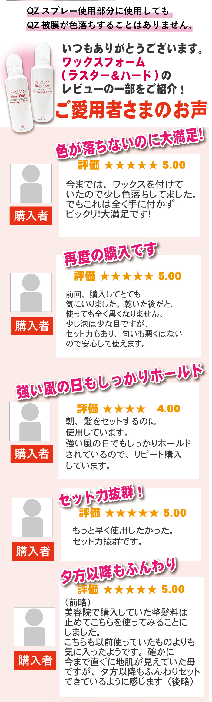 Re＆Do（リアンドゥ） QZヘアワックスフォーム（ラスター＆ハード