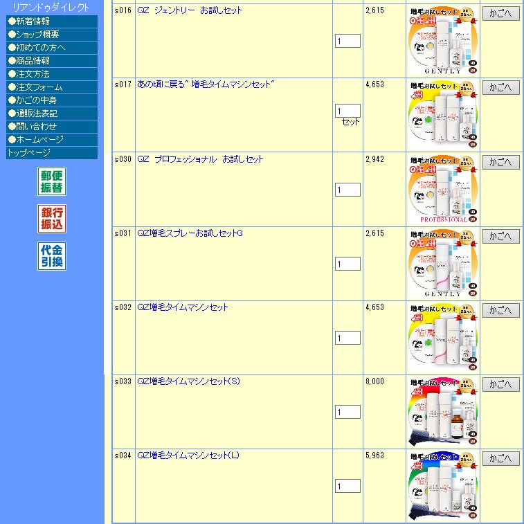 生まれのブランドで 超耐水増毛スプレー ＱＺ増毛スプレーお試しセットG 薄毛