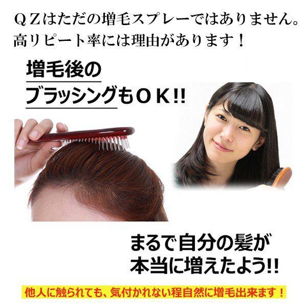 超耐水増毛スプレー「QZプロフェッショナル50ml」つむじ 薄毛隠し 白髪染め 円形脱毛症 増毛パウダー（粉）やかつらとは異なる増毛方法｜reando｜04