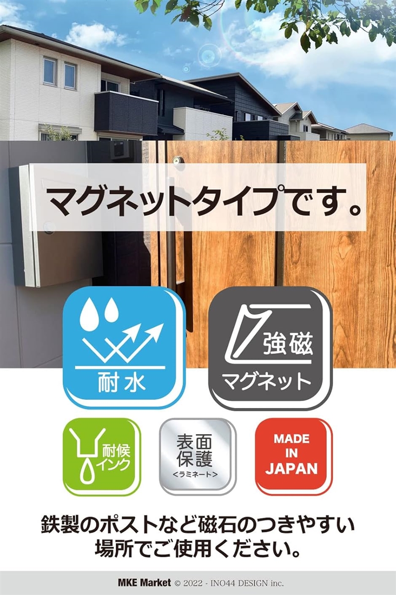 すべて 置き配 ステッカー マグネット 日本製 コンパクトサイズ