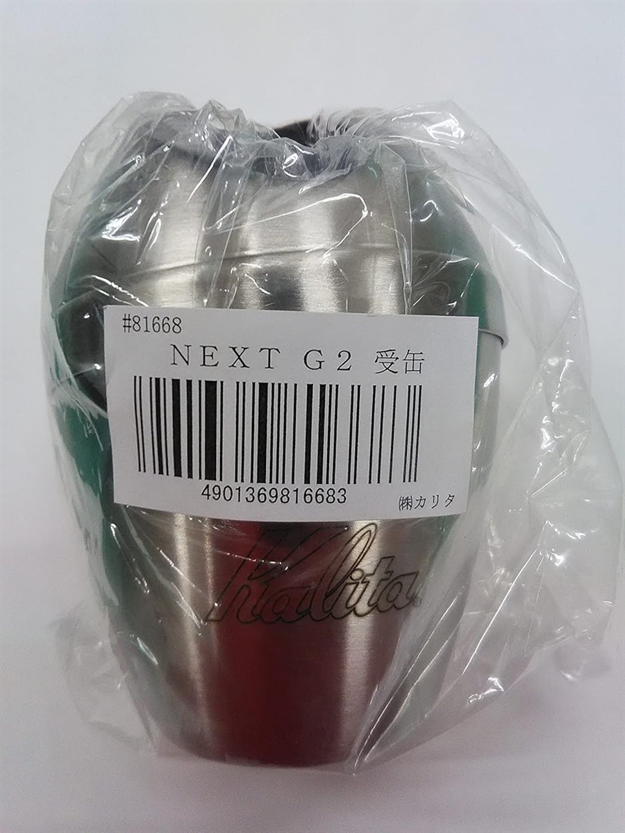 互換品】NEXT G2 電動コーヒーミル 受け缶 ロゴ入り 81668 専用 純正
