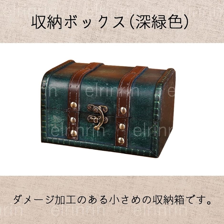 アンティーク　小物入れ アンティーク風 ボックス 深緑色 小箱 収納 小物入れ 収納ボックス