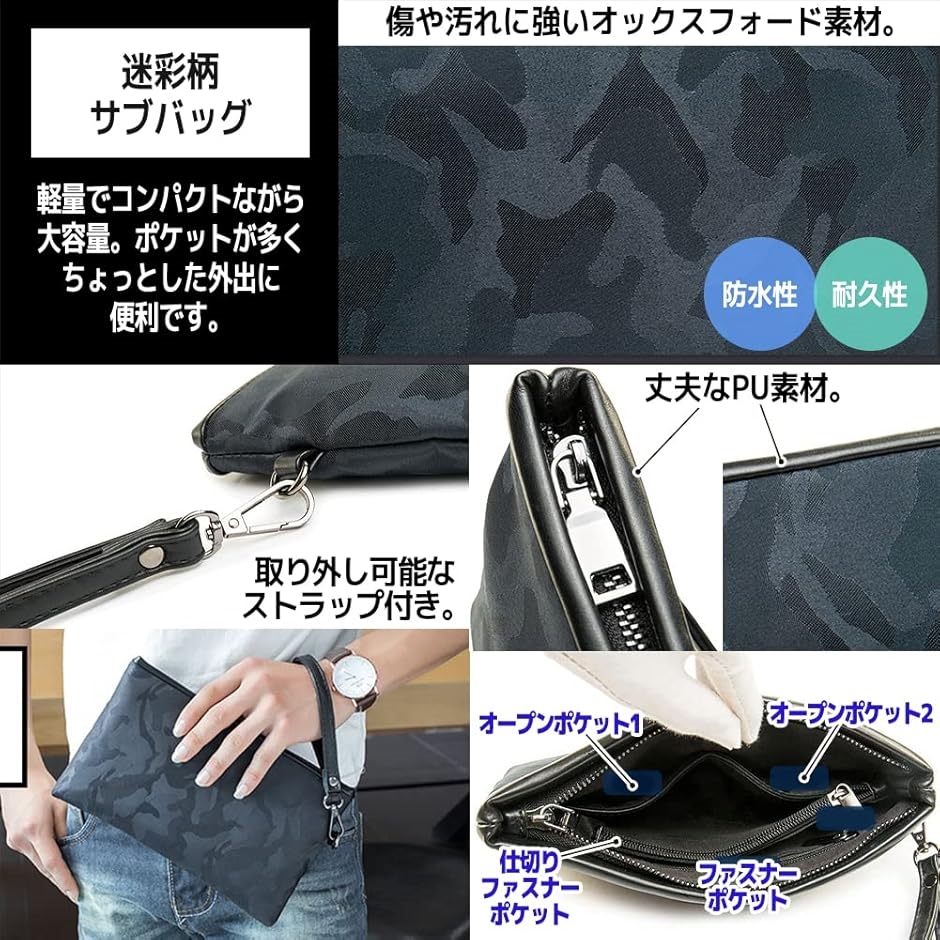 クラッチバッグ メンズ セカンドバッグ カモフラ 迷彩 手提げ 大容量