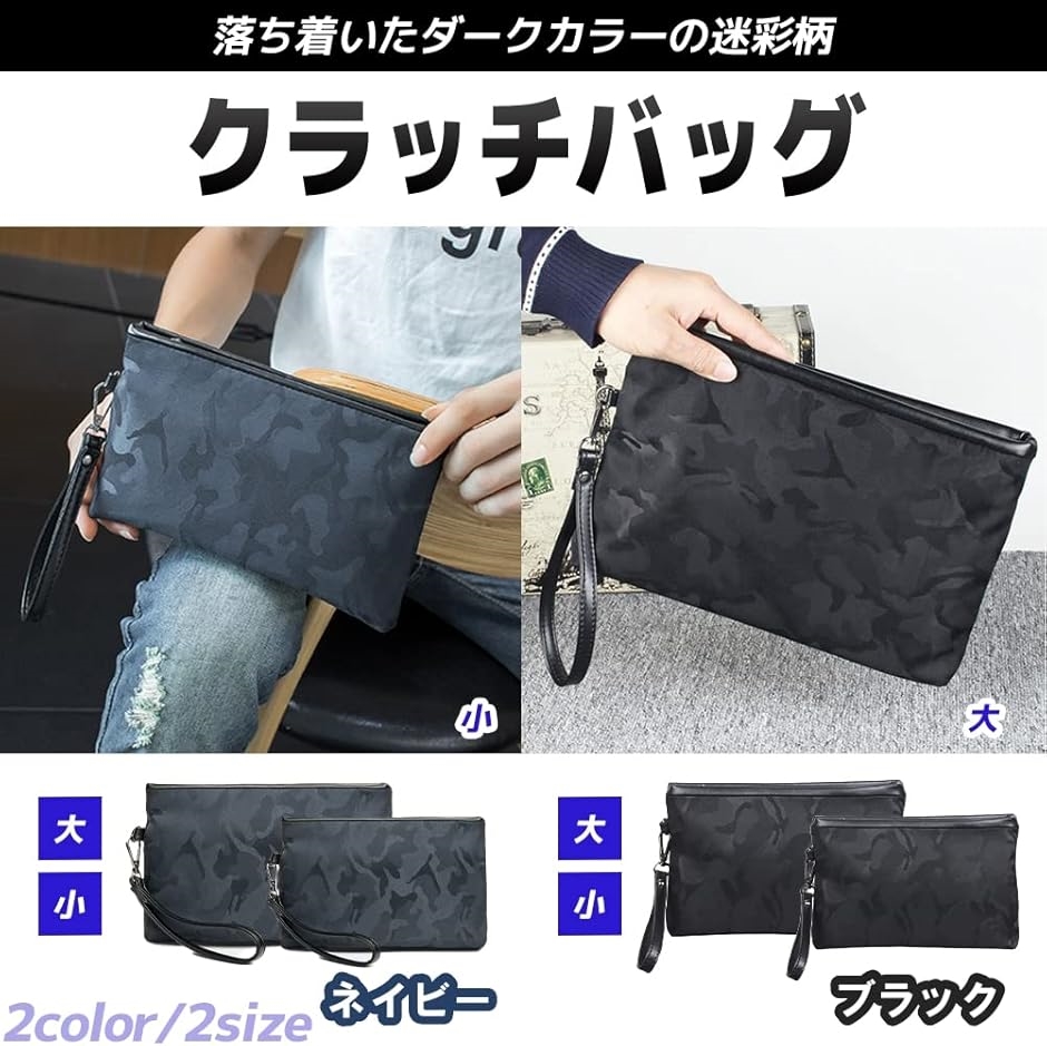 手提げセカンドバッグ メンズ（色：ネイビー系）の商品一覧 通販