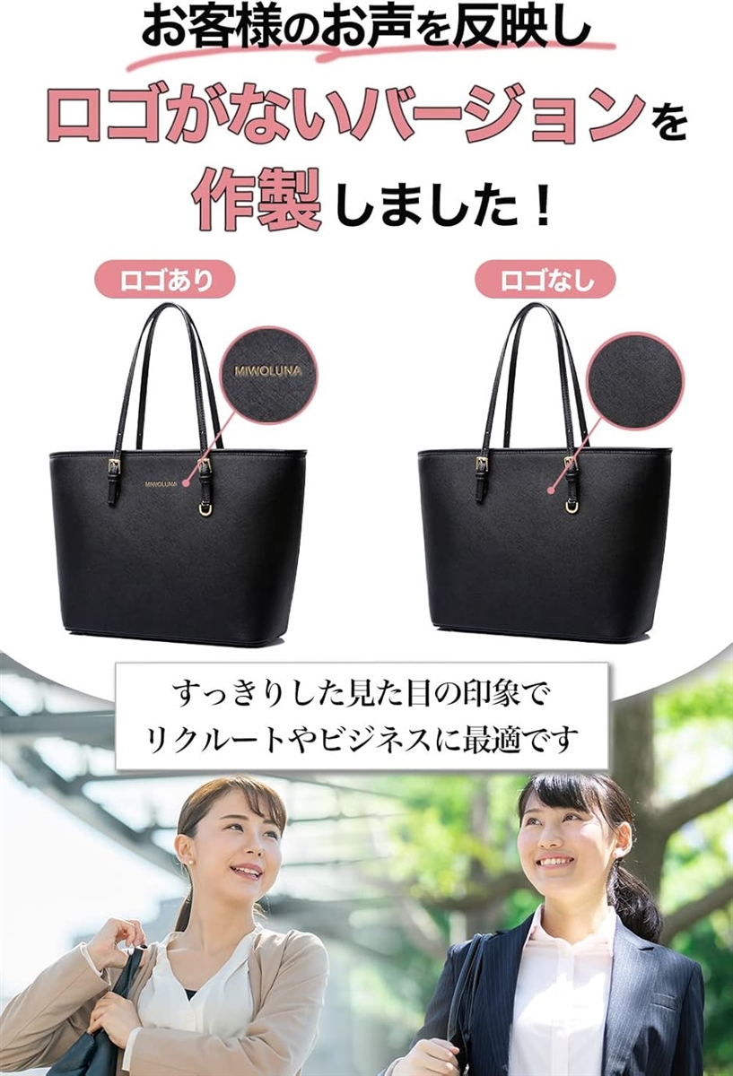 ミウォルナ ビジネスバッグ トートバッグ(ブラック ロゴなし, 高さ28.5 