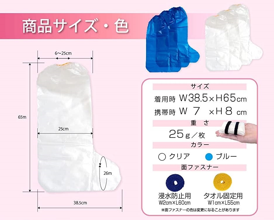 ギプス防水カバー 足用 手腕にも使える 骨折 お風呂カバー (クリア3枚