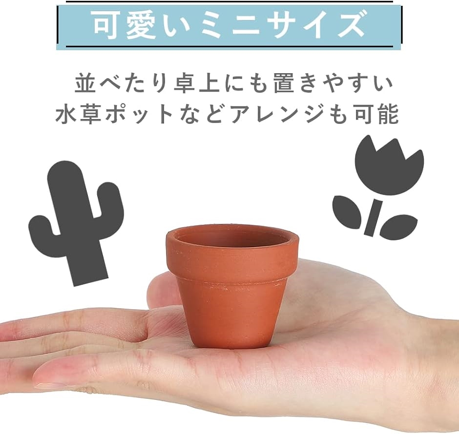 植木鉢 陶器鉢 多肉植物鉢 観葉植物 ミニ フラワーポット サボテン 10