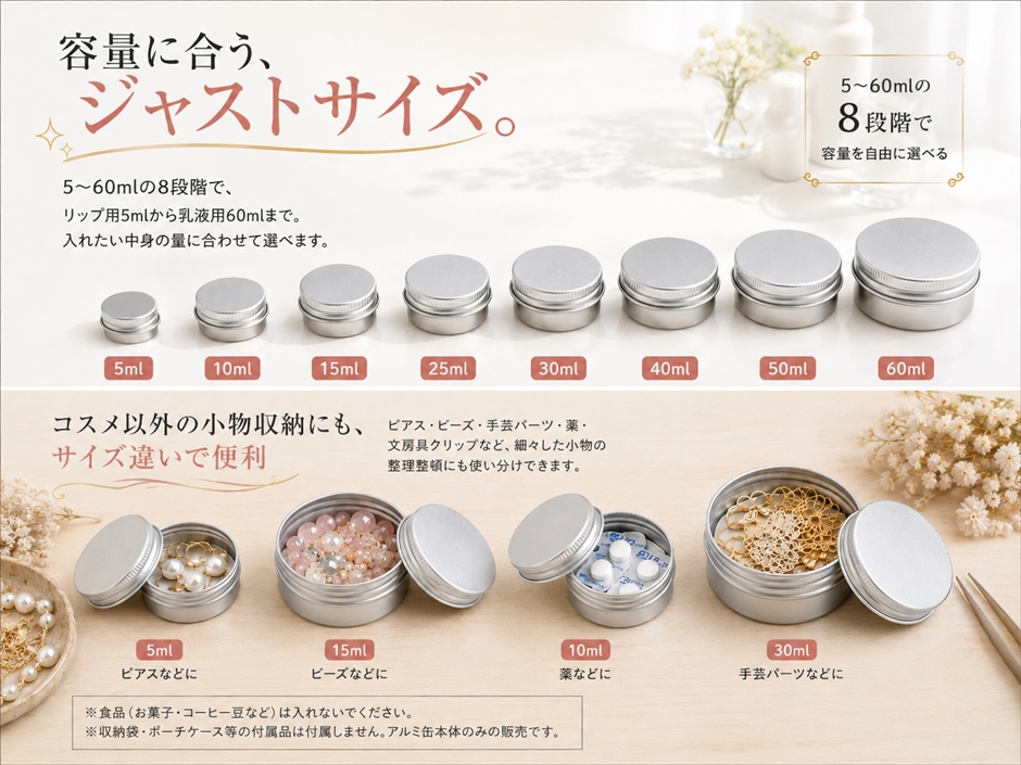 アルミ缶 クリームケース 詰め替え容器 小分け容器 12個セット