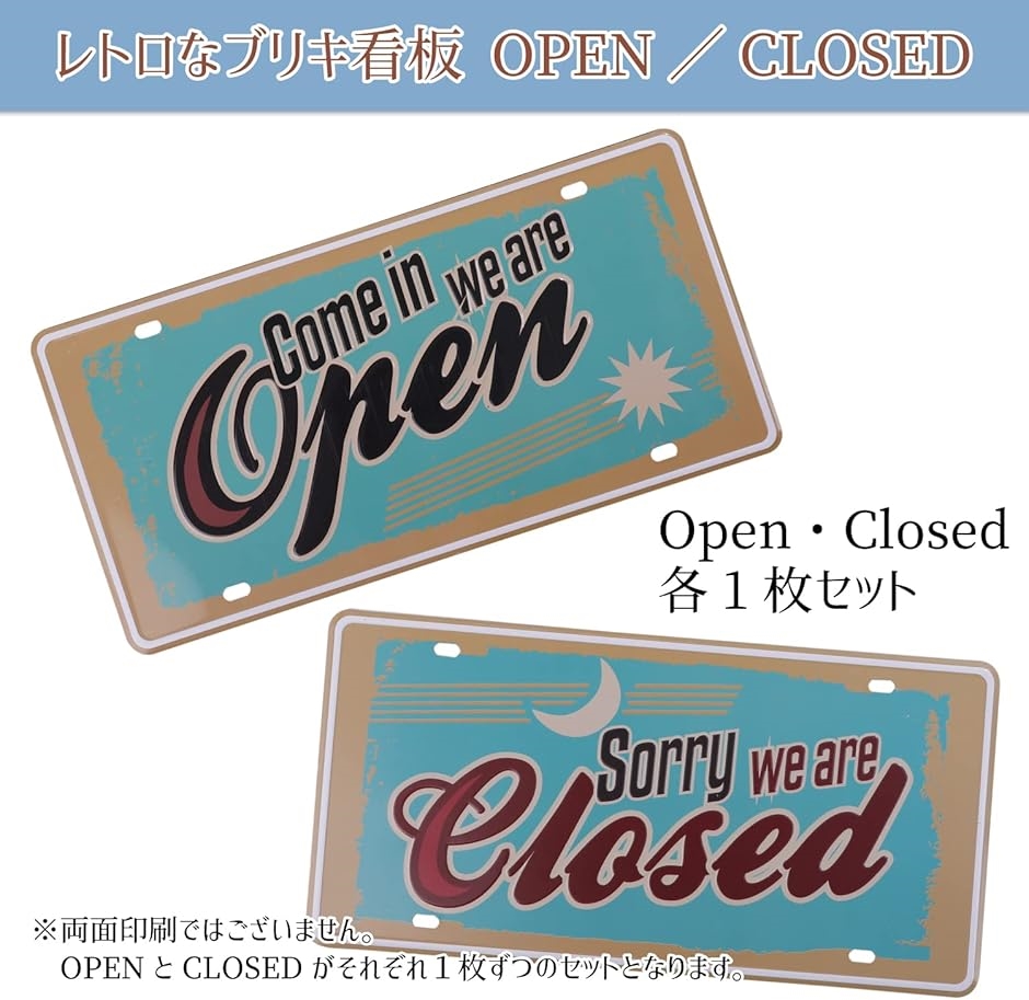 ブリキ看板 OPEN CLOSED 2枚セット 小サイズ : REAPRI - 通販 - Yahoo