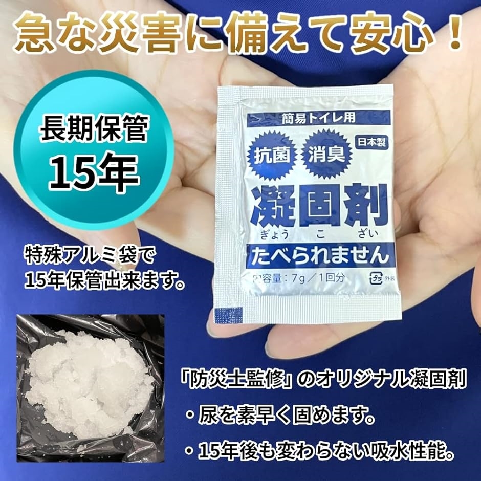 防災士監修 簡易トイレ 非常用トイレ 抗菌 消臭 DX 15年保存 日本製 防災士監修 簡易トイレ 非常用トイレ 抗菌 消臭 DX 15年保存 日本製