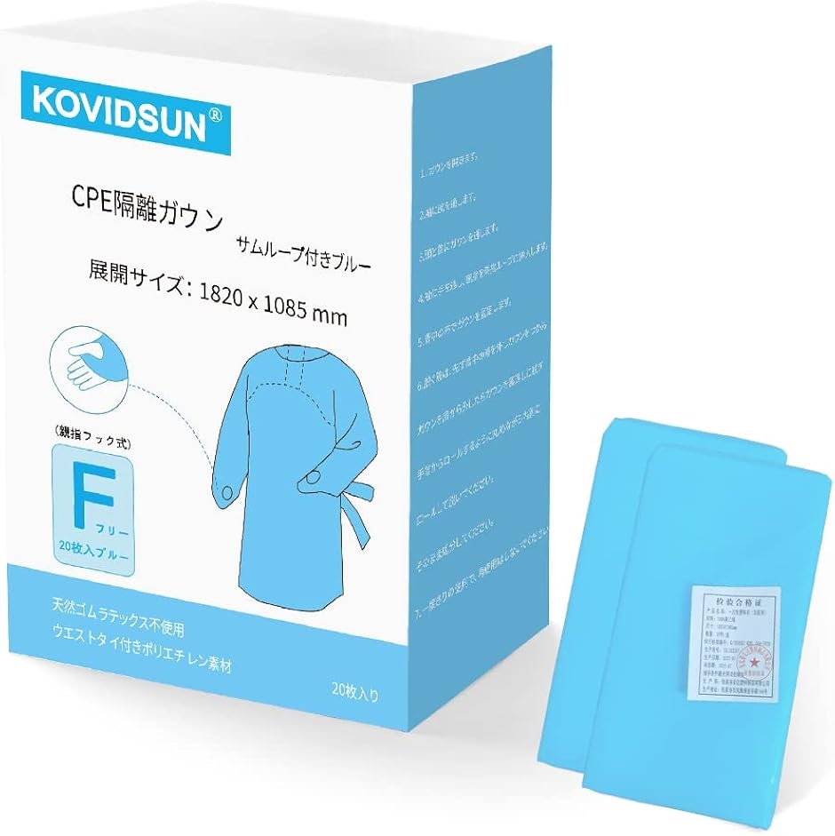 プラスチックガウン 使い捨て 袖付き 親指フック式 CPEガウン 個包装20個(20枚入)