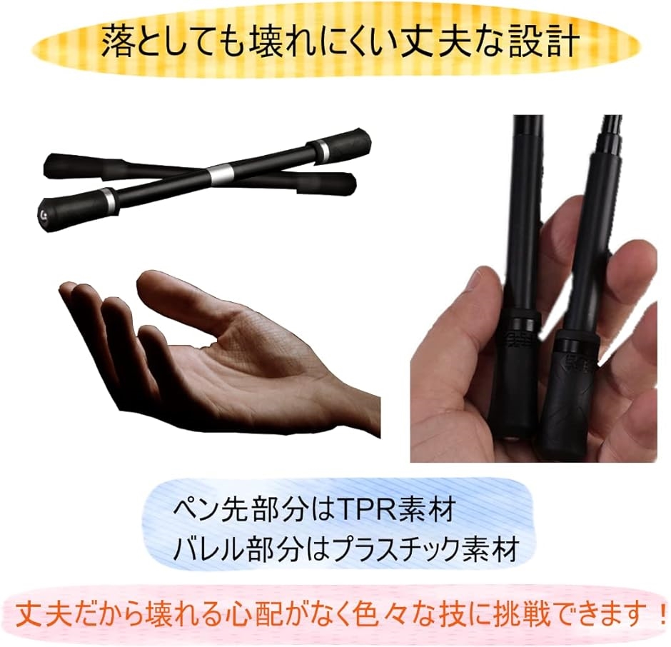 ペンまわし専用ペン スタイリッシュ 初心者用4色セット 改造ペン ペン