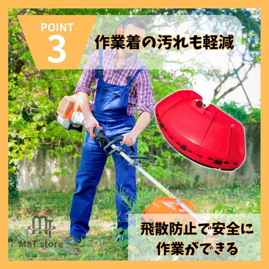 草刈機 カバー 刈払機 草刈カバー ガード 小石 防護 飛散防止 草刈機用(大サイズ) : REAPRI - 通販 - Yahoo!ショッピング