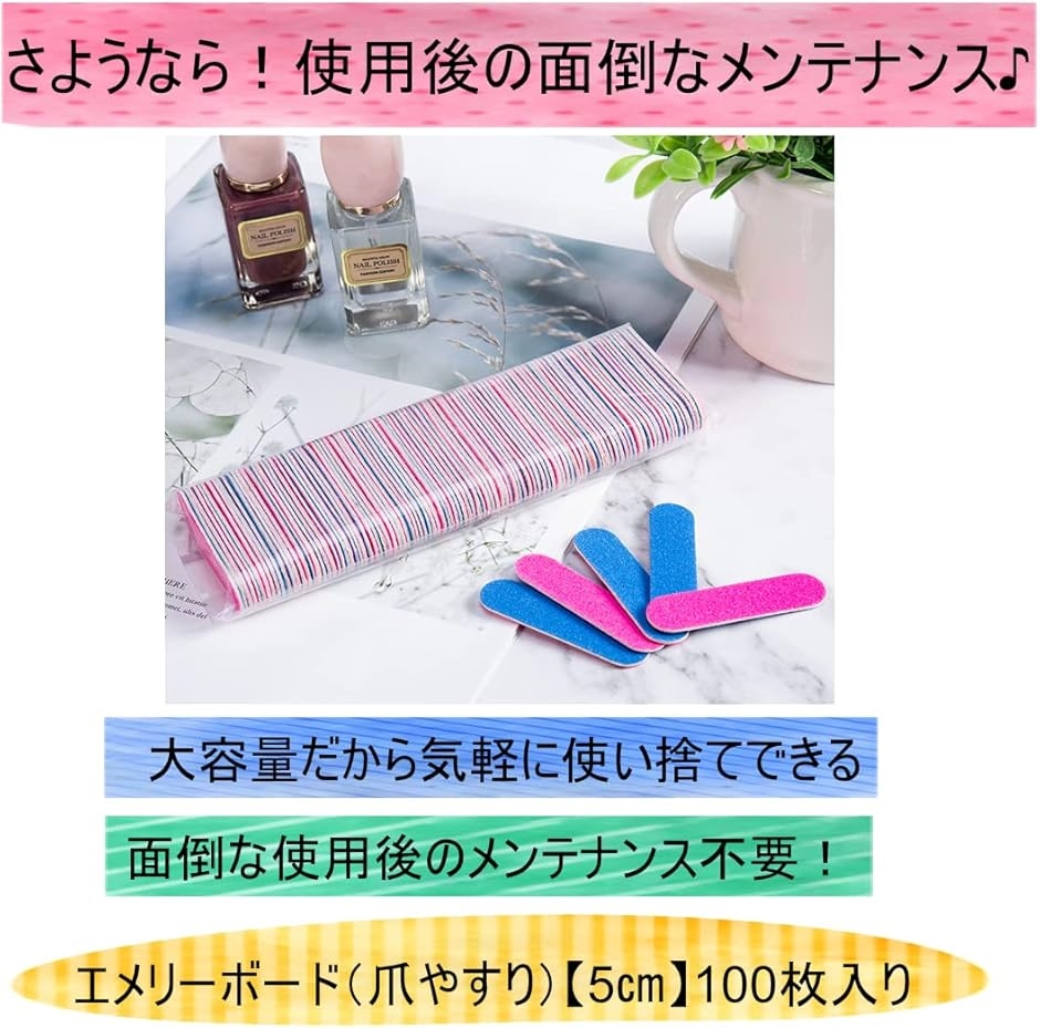 ネイルファイル 爪やすり 使い捨て 爪磨き 100/180100枚セット