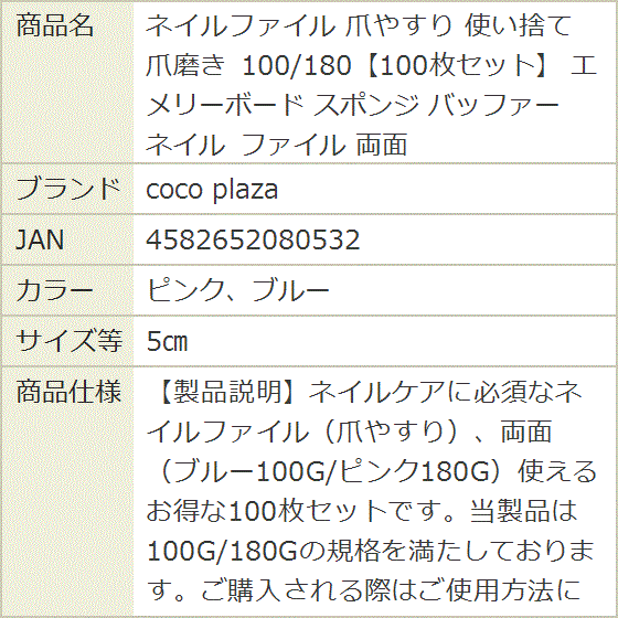 ネイルファイル 爪やすり 使い捨て 爪磨き 100/180100枚セット