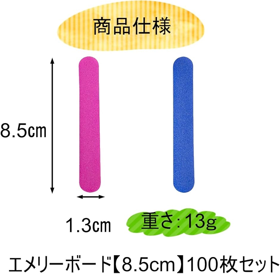ネイルファイル 爪やすり 使い捨て 爪磨き 100/180100枚セット