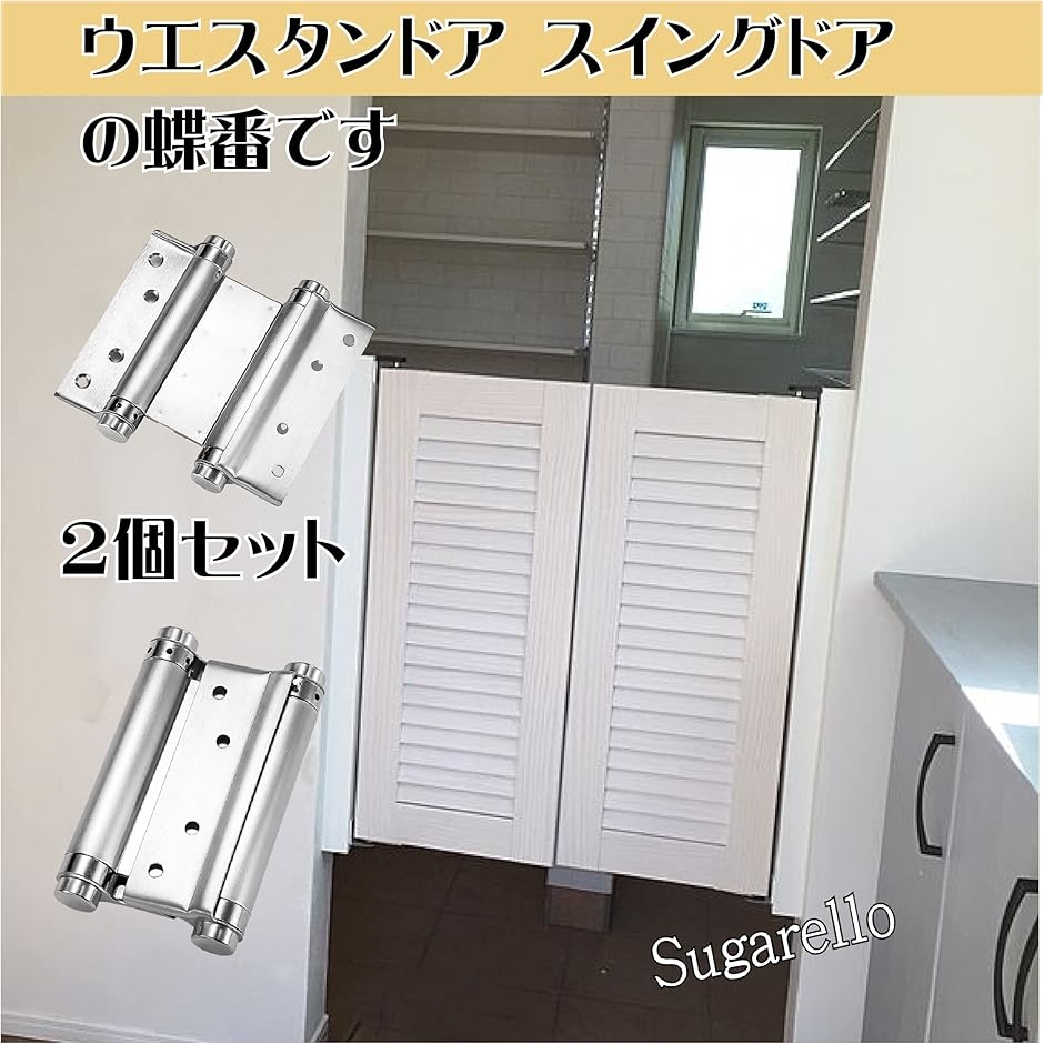 ペットドア（蝶番、丁番、ヒンジ）｜金物、部品 | DIY、工具 の商品