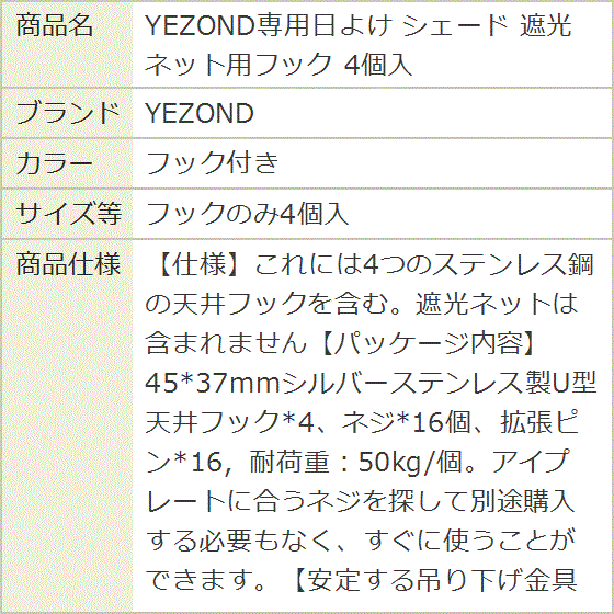 ネット用フックのおすすめ人気商品一覧 通販 - Yahoo!ショッピング ネット用フックのおすすめ人気商品一覧 通販 - Yahoo!ショッピング