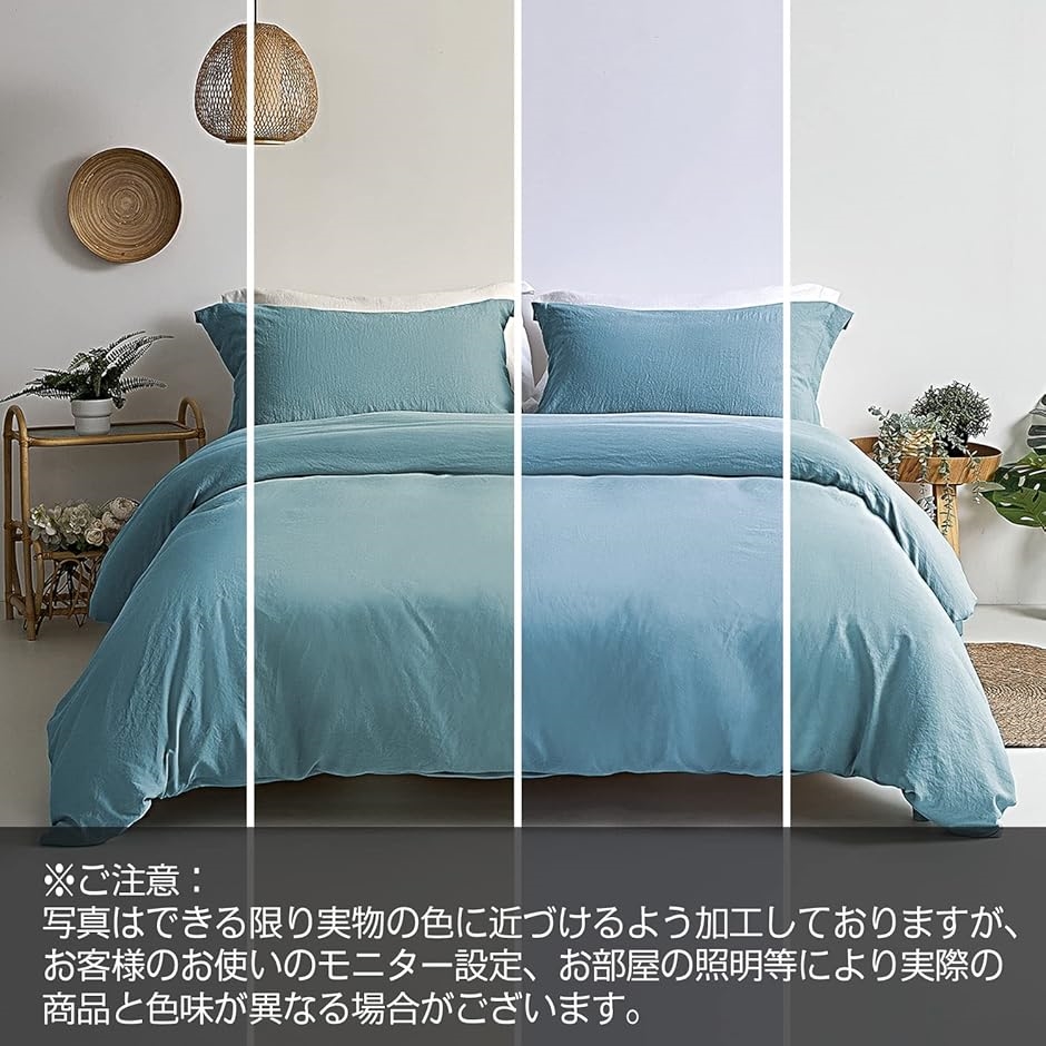 掛け布団カバー 単品 水洗い加工 ピーチスキン おしゃれ 掛ふとん