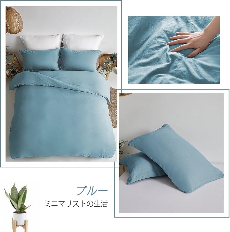 掛け布団カバー 単品 水洗い加工 ピーチスキン おしゃれ 掛ふとん