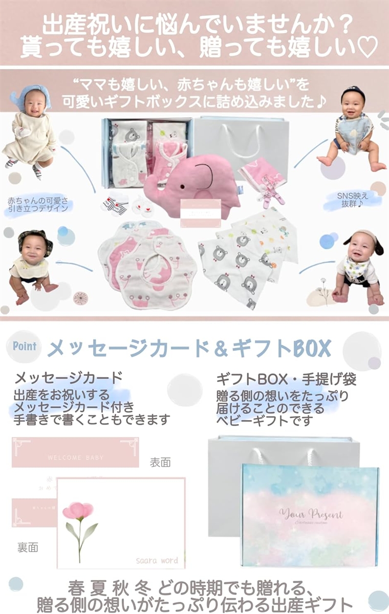 saaraword 出産祝い 女の子 ベビーギフト ベビー用品 ベビーグッズ 