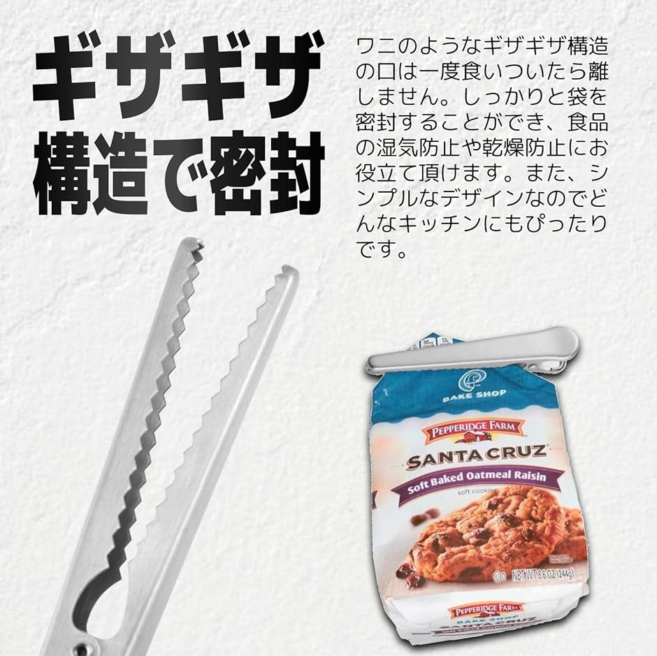 袋止めクリップ ステンレス おしゃれ 強力 お...の詳細画像3