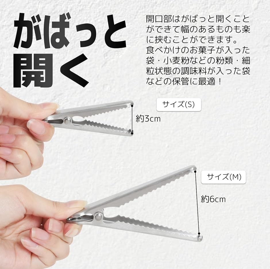 袋止めクリップ ステンレス おしゃれ 強力 お...の詳細画像4