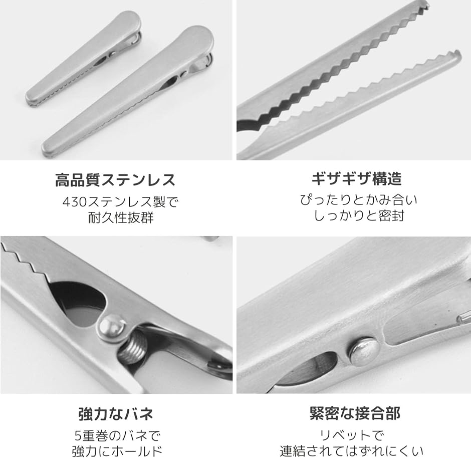 袋止めクリップ ステンレス おしゃれ 強力 お...の詳細画像5
