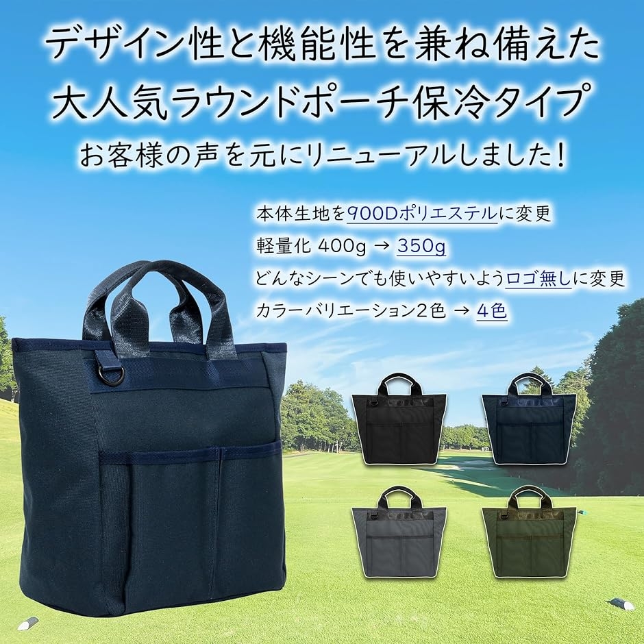ラウンドバッグ 保冷 タイプ 保冷バッグ ゴルフバッグ 大容量 超軽量